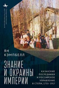 Produktbild: Knowledge and the Ends of Empire
