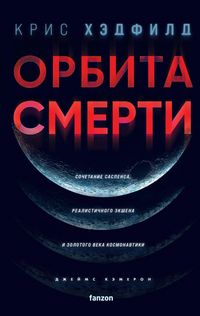 Produktbild: The Apollo Murders
