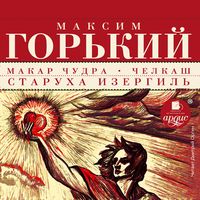Produktbild: Makar CHudra. CHelkash. Staruha Izergil'