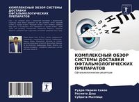 Produktbild: Kompleksnyj Obzor Sistemy Dostavki Oftal'mologicheskih Preparatov