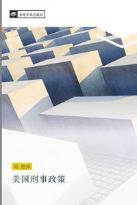 Produktbild: Mei guo xing shi zheng ce