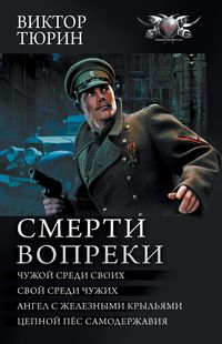 Produktbild: Smerti vopreki