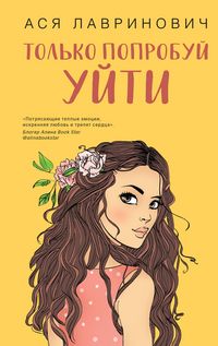 Produktbild: Tolko poprobuy uyti