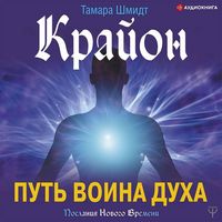 Produktbild: Krayon. Put' voina Duha