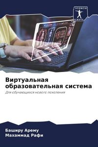 Produktbild: Virtual'naq obrazowatel'naq sistema