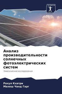 Produktbild: Analiz proizwoditel'nosti solnechnyh foto&auml;lektricheskih sistem