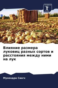 Produktbild: Vliqnie razmera lukowic raznyh sortow i rasstoqniq mezhdu nimi na luk