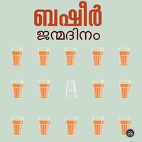 Produktbild: Janmadinam
