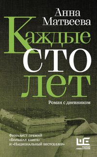 Produktbild: Kazhdye sto let