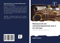 Produktbild: Francuzskij kak specializirowannyj qzyk i ego awatary