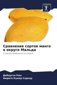 Produktbild: Srawnenie sortow mango w okruge Mal'da