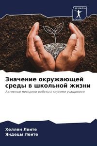 Produktbild: Znachenie okruzha&uuml;schej sredy w shkol'noj zhizni
