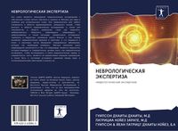 Produktbild: Nevrologicheskaya Jekspertiza