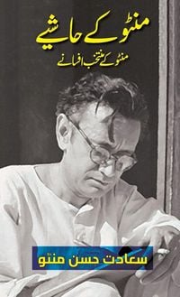 Produktbild: Manto Ke Hashiye (Urdu Edition)