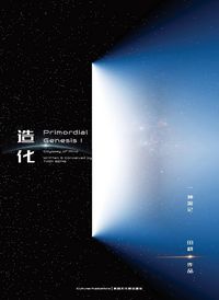 Produktbild: Primordial Genesis &middot; Volume I