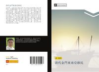 Produktbild: Qing dai jin men dong nan ya yi min