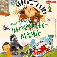 Produktbild: Naoborotnaya mama