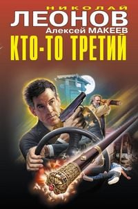 Produktbild: Kto-to tretiy