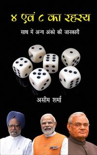 Produktbild: Chaar Evam Aath Ka Rahasya, Sath Mein Any Ankon Ki Jankari