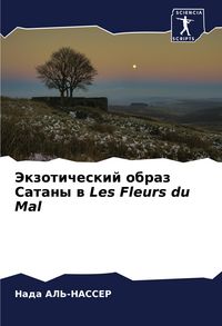 Produktbild: Jekzoticheskij obraz Satany w Les Fleurs du Mal