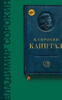 Produktbild: Kapital