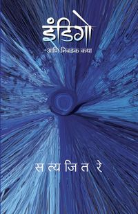 Produktbild: Indigo Ani Nivdak Katha