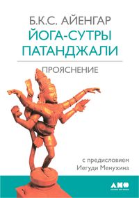 Produktbild: Light on the Yoga Sutras of Patanjali