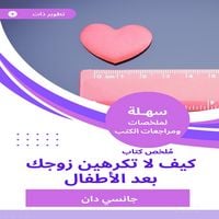 Produktbild: Summary of a book, how do not you hate your husband after the children