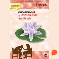 Produktbild: Subhachinthakal - Prathisandhikal Neridan