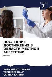 Produktbild: Poslednie Dostizheniya V Oblasti Mestnoj Anestezii