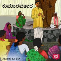 Produktbild: Kumaravatara