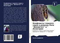 Produktbild: Konflikty glawnogo geroq w romanah Rota "Diwergent" i " Allegoriq
