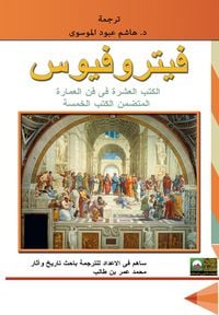 Produktbild: Vitruvius - The Ten Books on Architecture