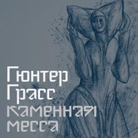 Produktbild: Kamennaya messa