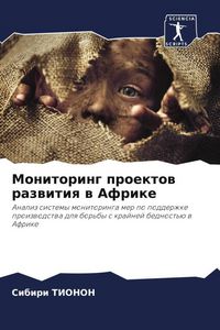 Produktbild: Monitoring proektow razwitiq w Afrike