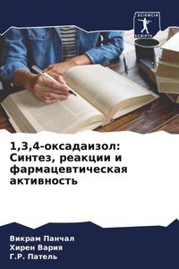 Produktbild: 1,3,4-oxadaizol: Sintez, reakcii i farmacewticheskaq aktiwnost'