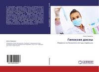 Produktbild: Gipoxiq desny