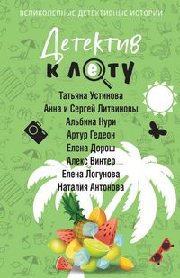 Produktbild: Detektiv k letu