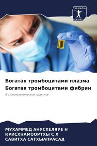 Produktbild: Bogataq trombocitami plazma Bogataq trombocitami fibrin
