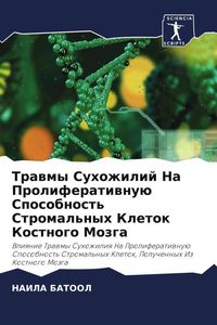 Produktbild: Trawmy Suhozhilij Na Proliferatiwnu&uuml; Sposobnost' Stromal'nyh Kletok Kostnogo Mozga