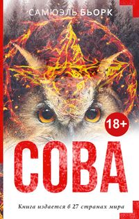 Produktbild: Sova