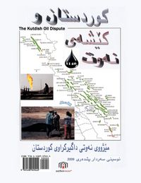 Produktbild: The Kurdish Oil Dispute