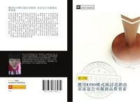 Produktbild: ying yong KANO mo shi tan tao zhi xiao shang jia jia fu gong si fu wu pin zhi yao su
