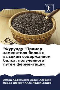 Produktbild: "Furundu "Primer zamenitelq belka s wysokim soderzhaniem belka, poluchennogo putem fermentacii
