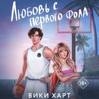 Produktbild: Lyubov s pervogo fola