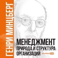 Produktbild: Mintzberg on Management Inside: Our Strange World of Organizations