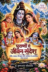 Produktbild: Puranon Se Jjivan Sandesh