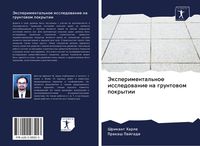 Produktbild: Jexperimental'noe issledowanie na gruntowom pokrytii