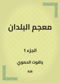 Produktbild: Glossary of countries