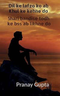Produktbild: Dil ke lafzo ko ab khul ke kehne do Shari bandishe todh kr ab bss likhne do